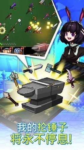 铁匠佣兵团破解版