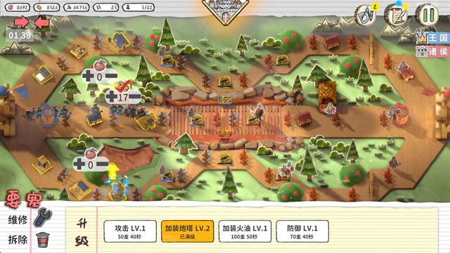 玩具帝国