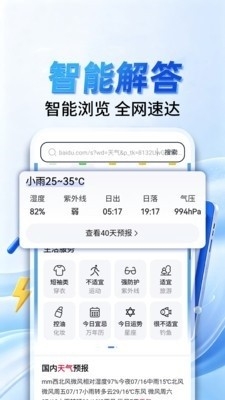 迅霆浏览器