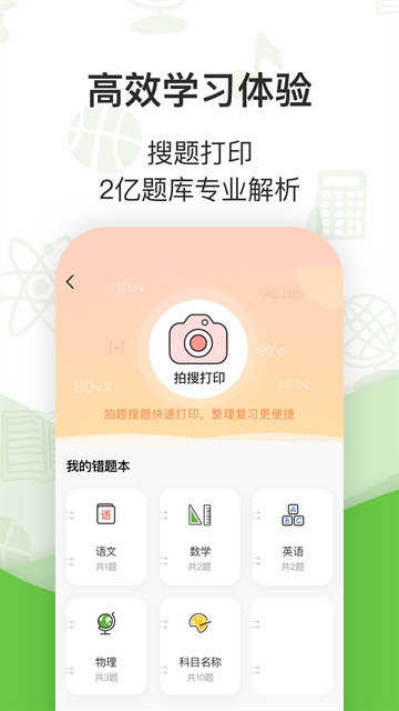 汉印错题打印机