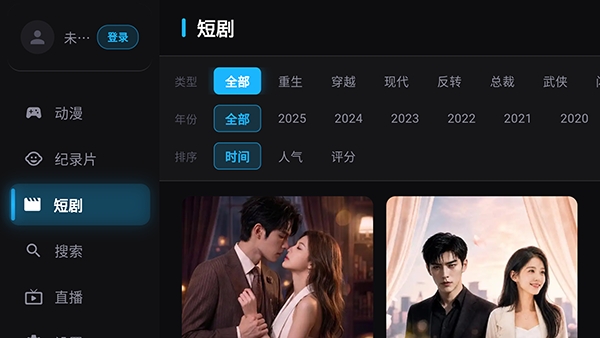 乘风踏浪TV