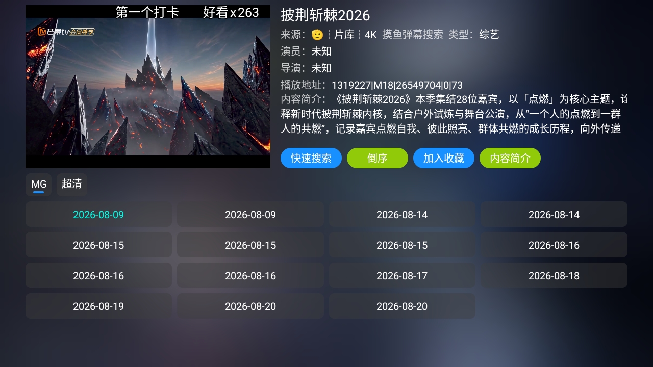 童馨4k影院