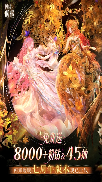 闪耀暖暖日服