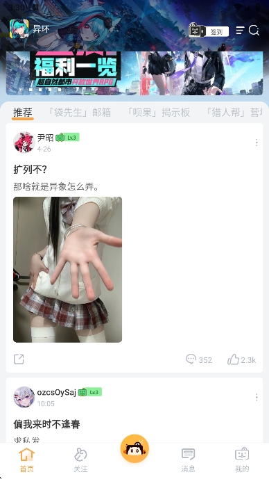 异环社区