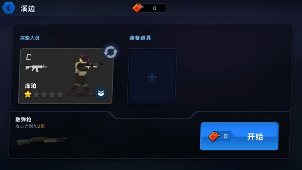 爆头ZD
