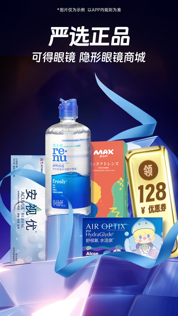 可得眼镜网