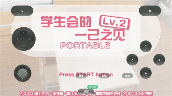 学生会的一己之见lv2