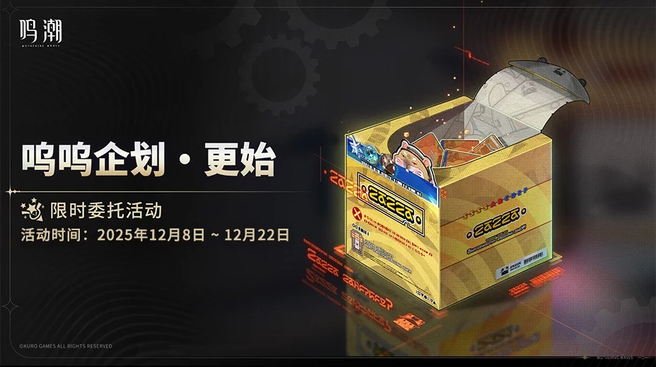 鸣潮工坊小助手