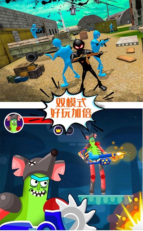 激斗橡皮人