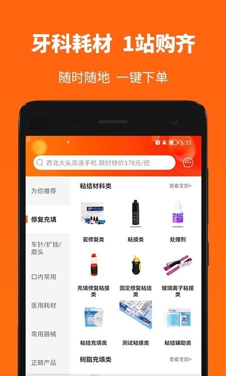 爱牙库