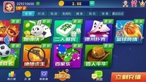 山河棋牌7.1.0安卓版本