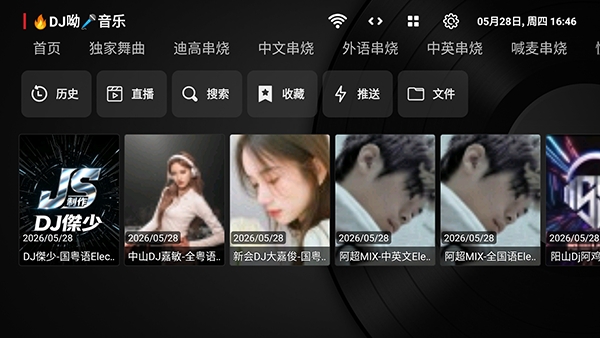 之音TVBox