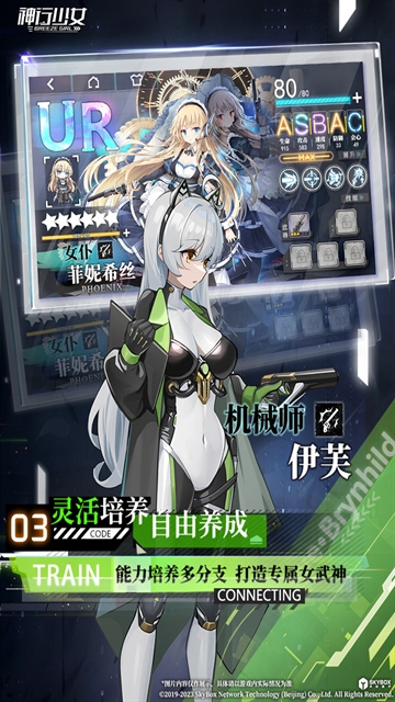 神行少女小米版
