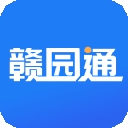 赣园通