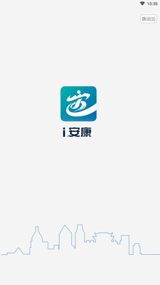 i安康