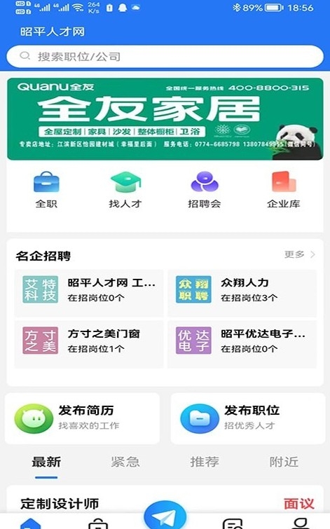 昭平人才网