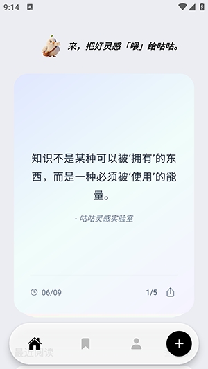 咕咕阅读