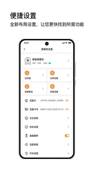 安芯看看摄像头