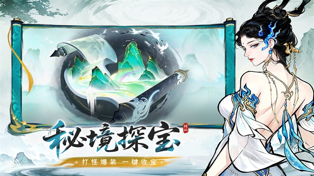 纵横修仙界