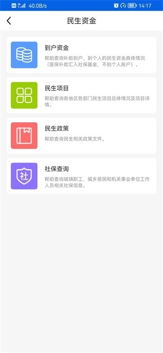 三湘e监督