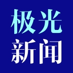 极光新闻手机客户端