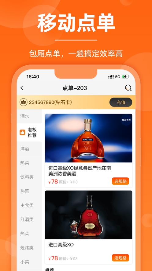 k米服务员点单