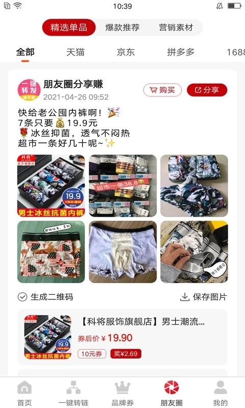 易拍团