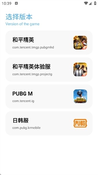 ycbox和平精英画质助手