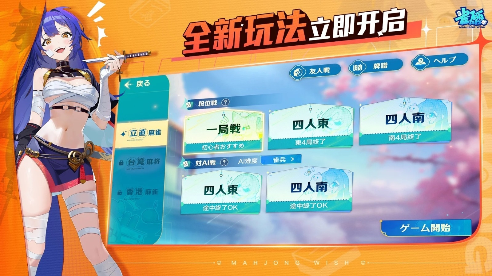 雀愿