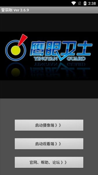 警猫眼