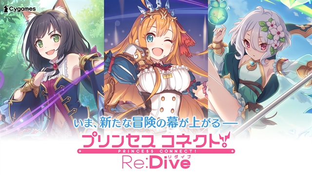 超异域公主连结ReDive