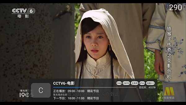 酷九多线TV版