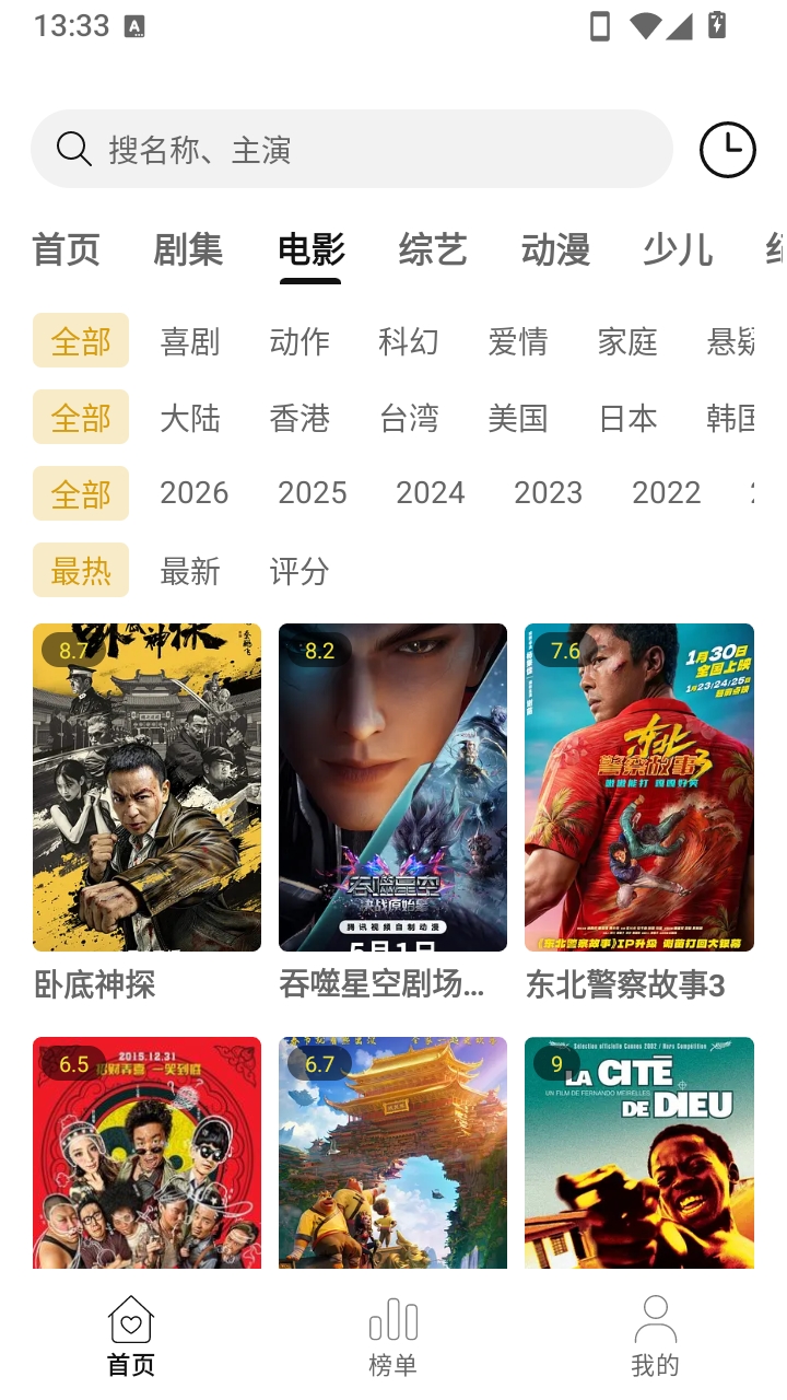 优可影视
