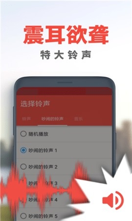 Alarmy阿喇迷闹钟