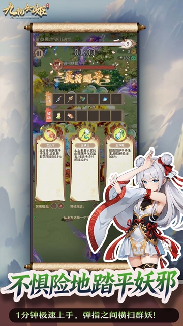 九州幻姬
