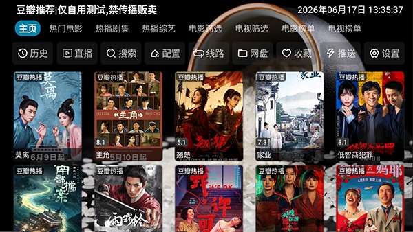饭太硬稳定版