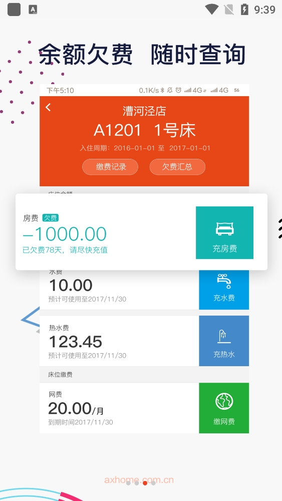 安歆乐活