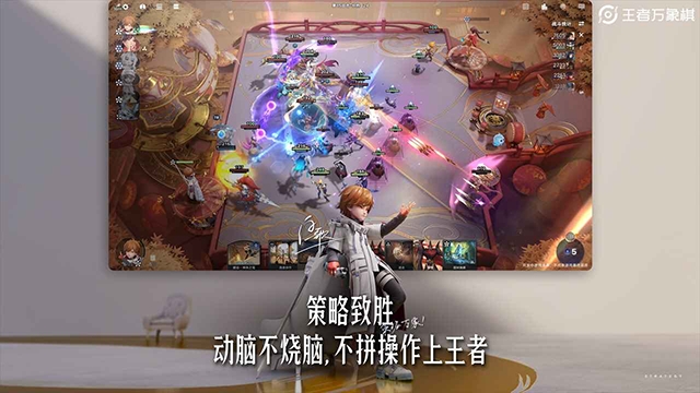 王者万象棋