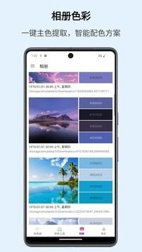 识色