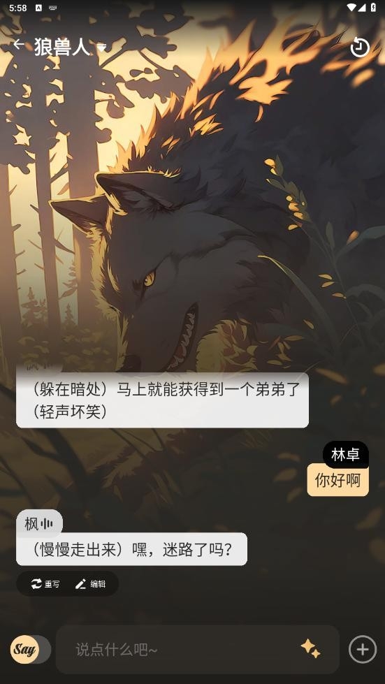 saylo复活版