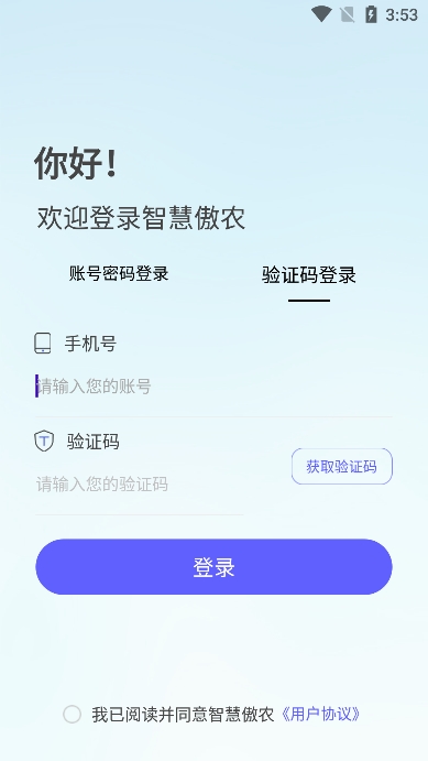 智慧傲农