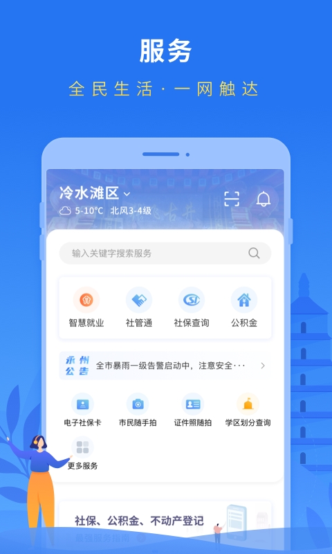 永在线