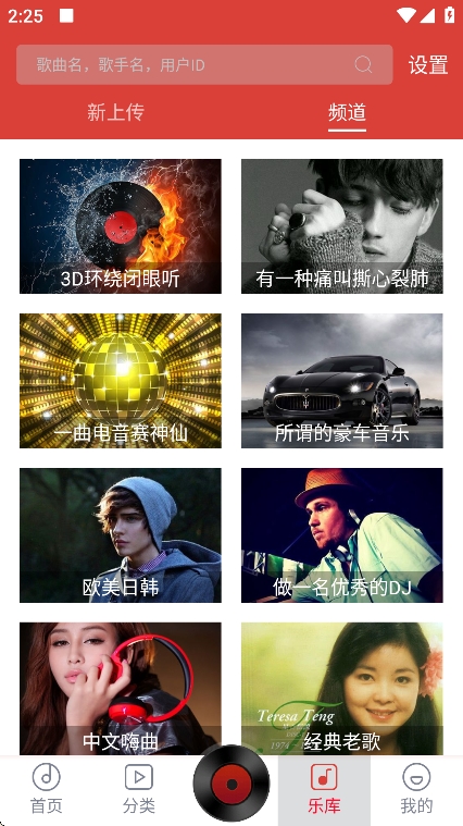 dj嗨嗨网