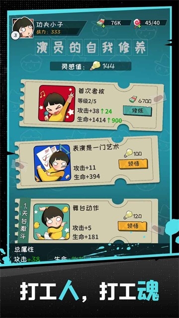 功夫奇遇记