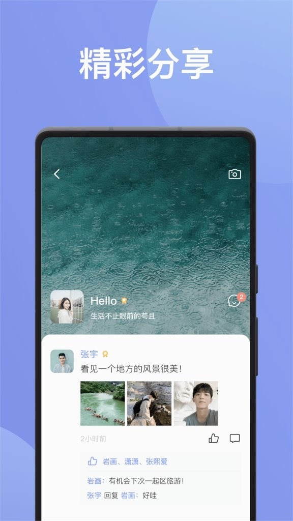 无聊社交