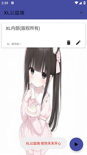 三角洲XL公益端口