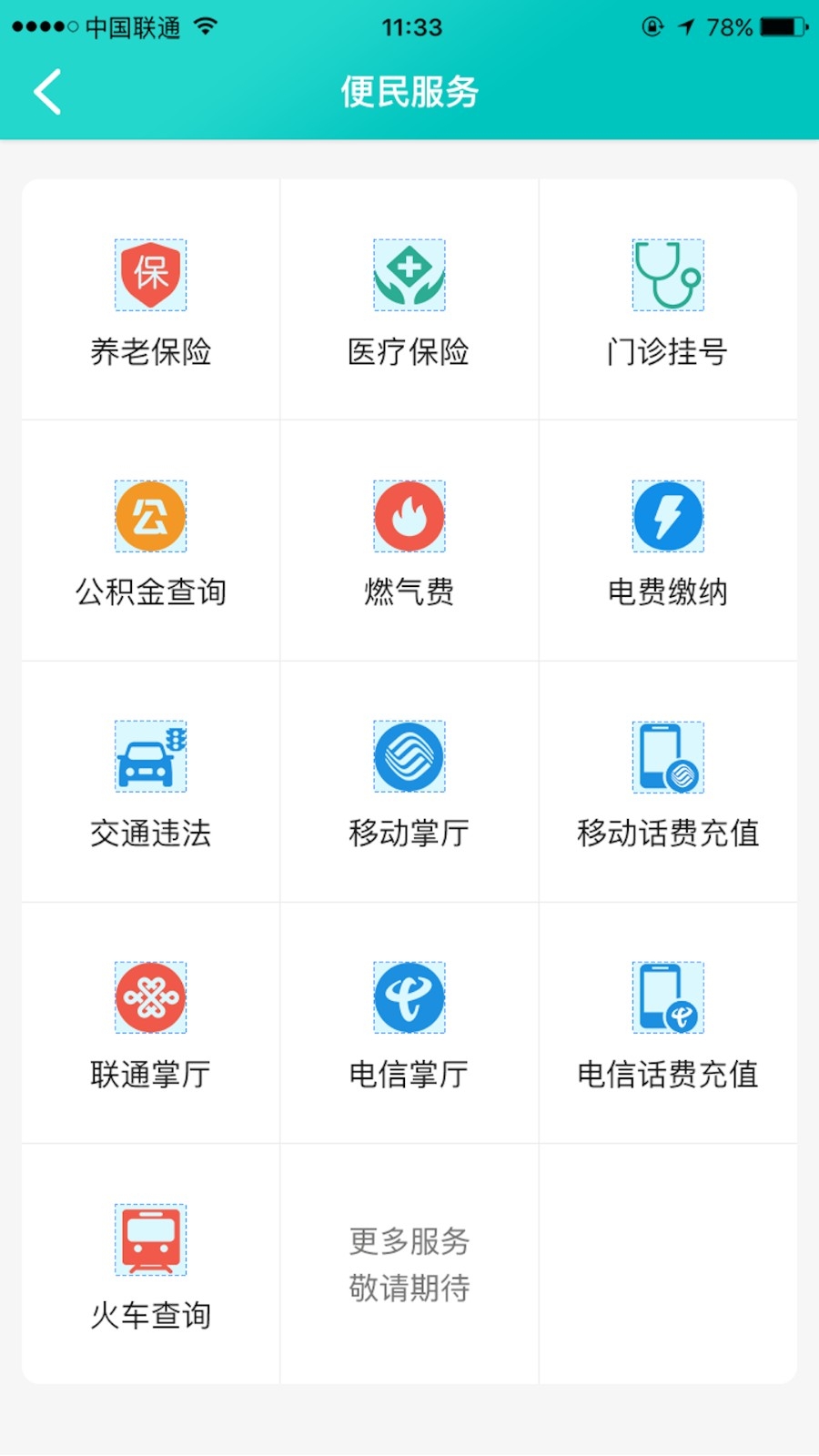 康养洪雅