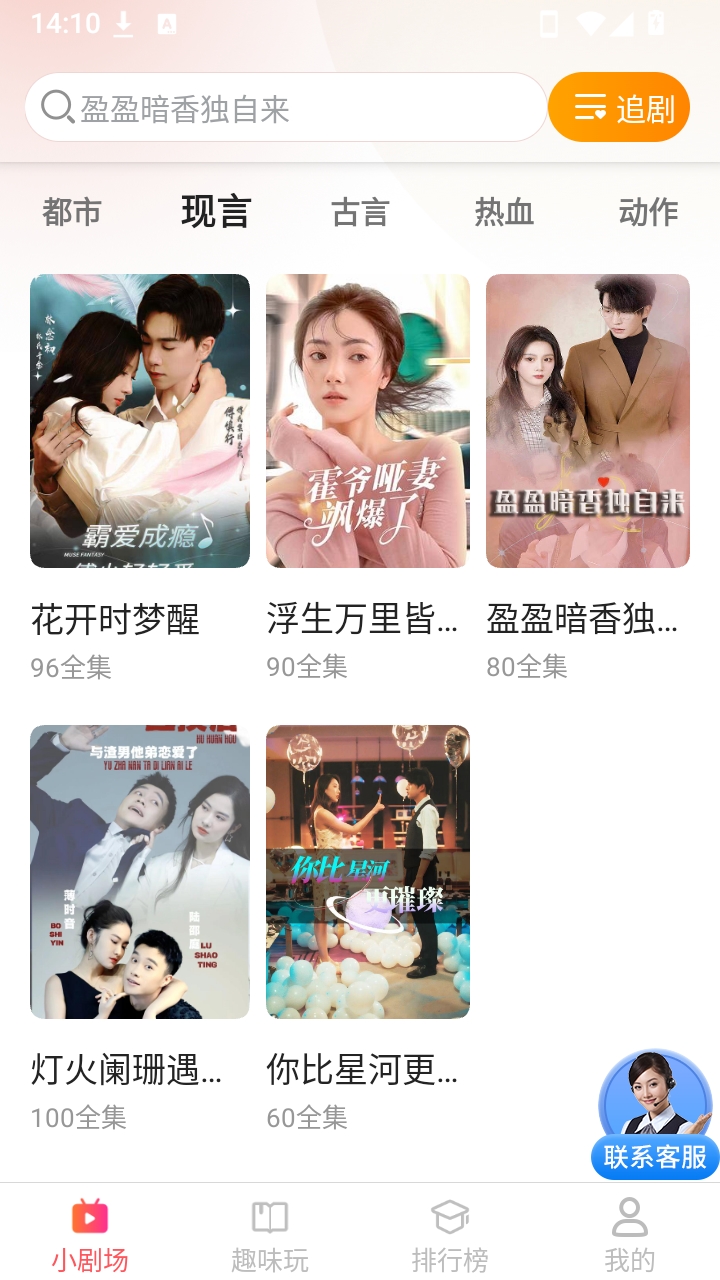 禾清免费短剧多多看