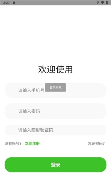 绿创客