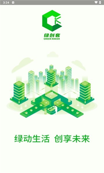 绿创客